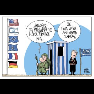 Σκίτσο της Εφ.Συν. [Β.Παπαβασιλείου 05.05.2026]